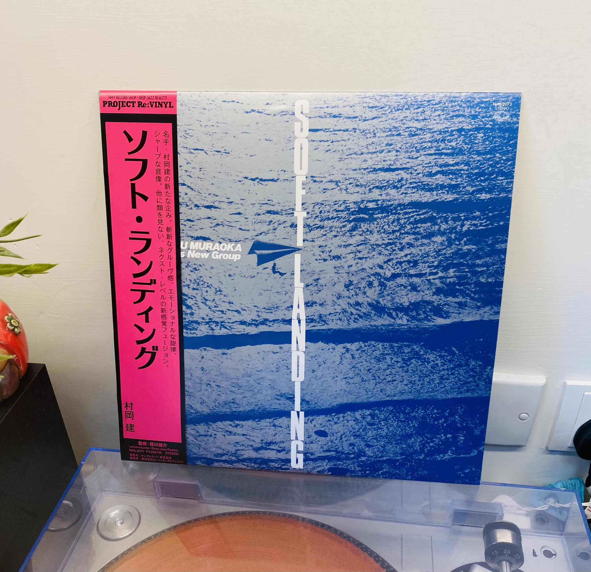 Takeru Muraoka And The Bossa Nova Group - 心 (Heart) 1968 Japanese
