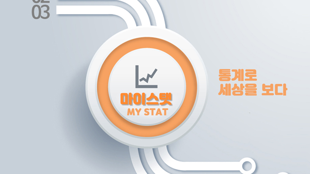 마이스탯-my stat