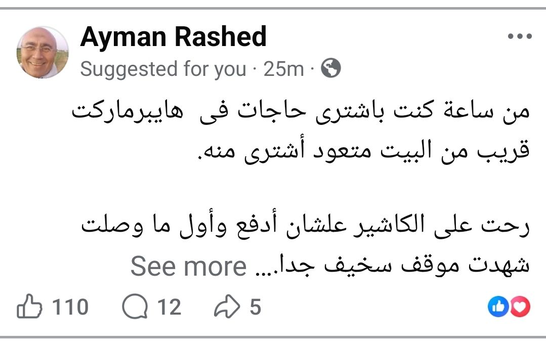 Ayman Rashed