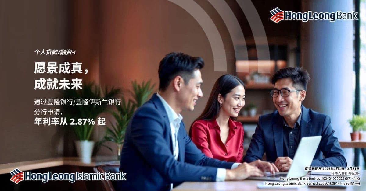 Yukiu - 您可知道 豐隆银行Hong Leong Bank 提供的个人贷款利息低至2.87%年利率? 获取额外的现金流量 – 无论您是想 ...