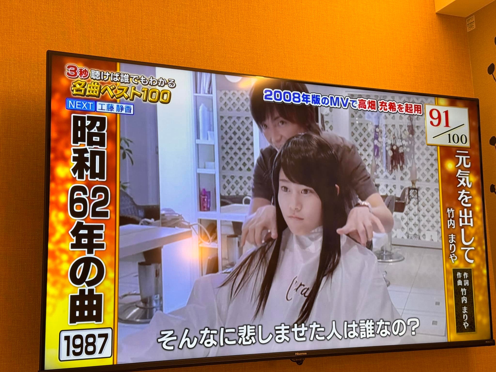 Telev Tokyo tonight program “famous songs best 100” Wink 竹內Maria 