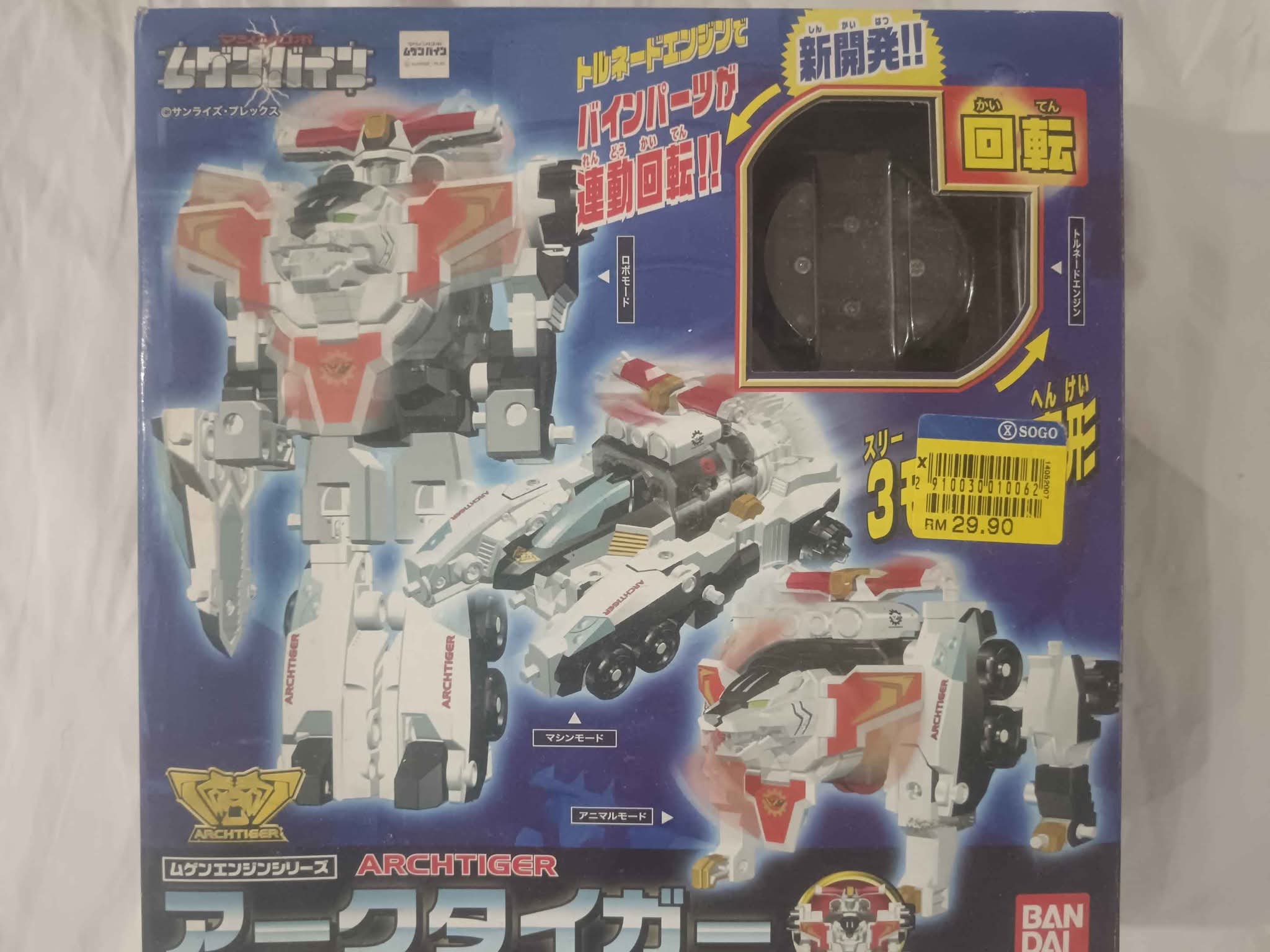 Machine Robo Mugenbine (マシンロボムゲンバイン), also called
