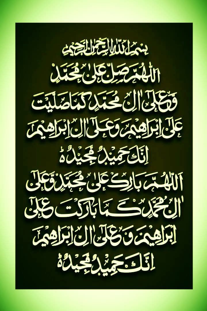 حُبِ رسُول صلی اللہُ عَلَیہِ وَاٰلِہ وصحبہ وَسَلم Hubb e Rasool ...