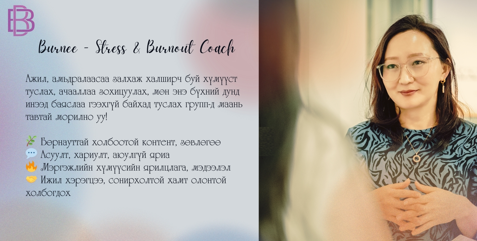 Burnee - Stress & Burnout Coach | Facebook