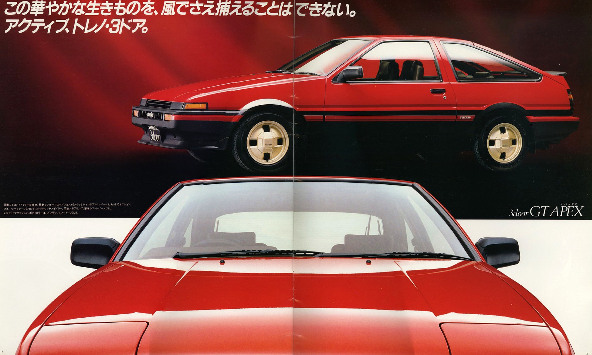 1983 Toyota Sprinter Trueno Brochure. Japan. 昭和58年トヨタ 