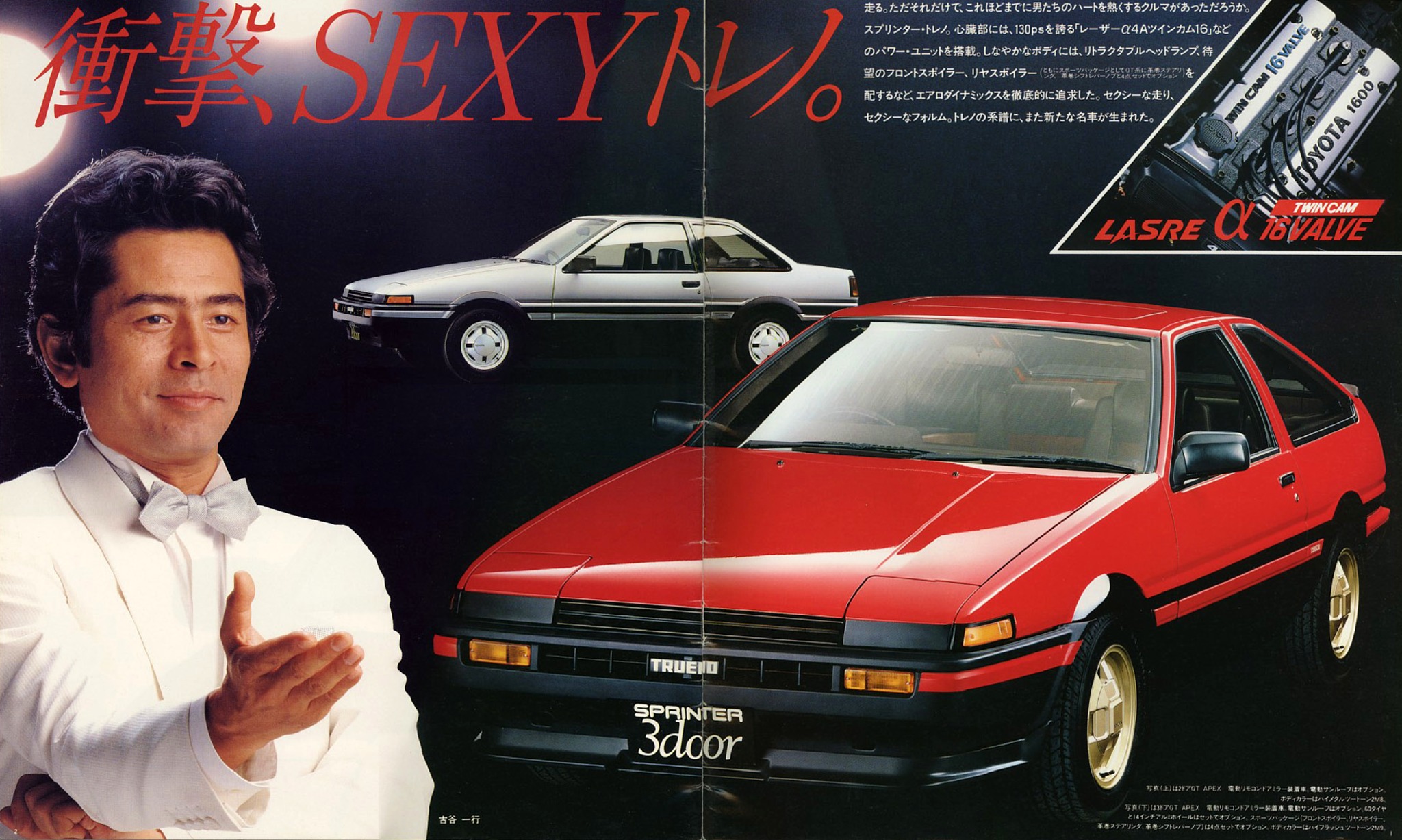 1983 Toyota Sprinter Trueno Brochure. Japan. 昭和58年トヨタ 