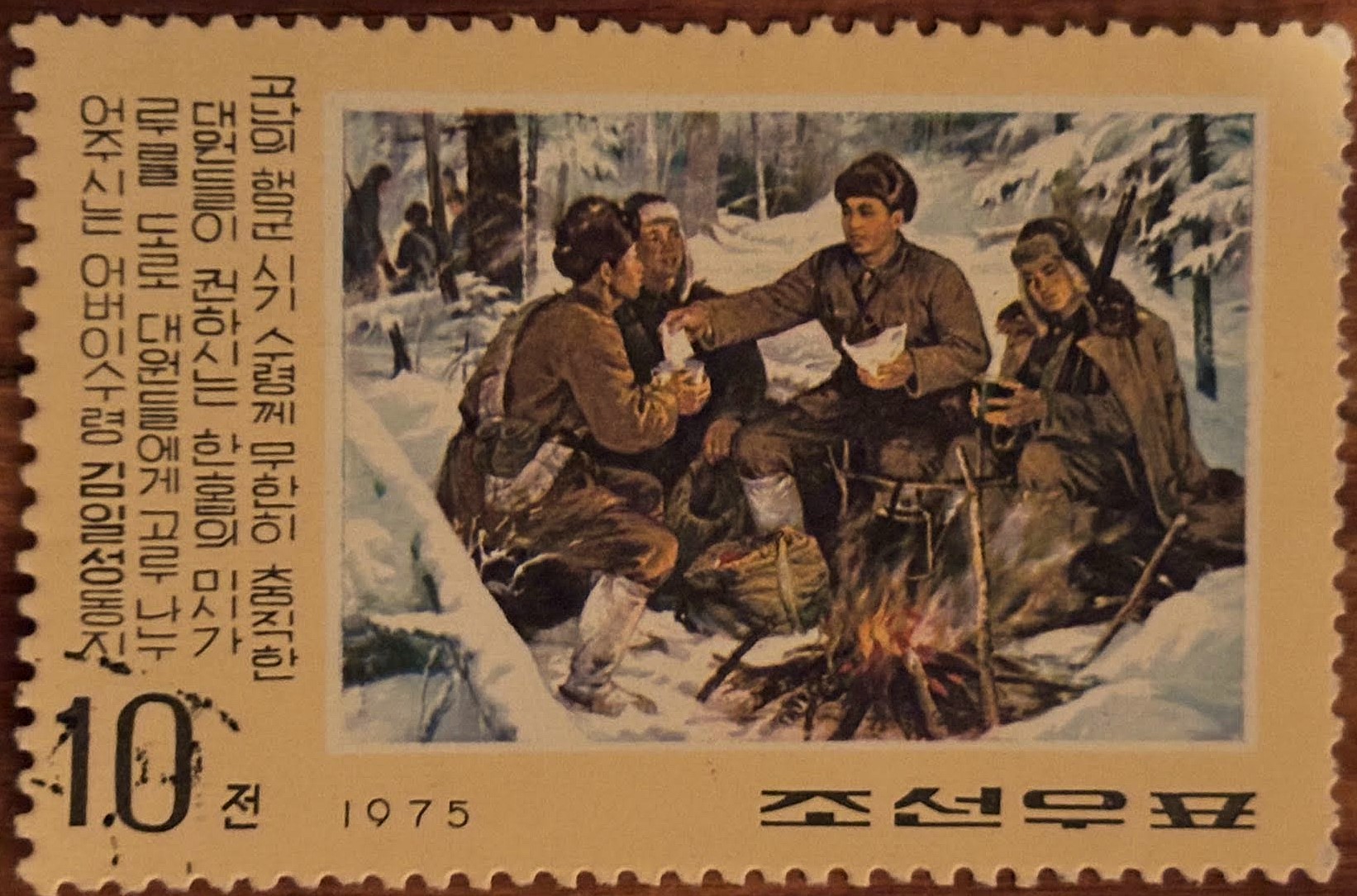 North Korea, 1975, for show only ミJ るト川 여주 በብዘ ជូល ۲١