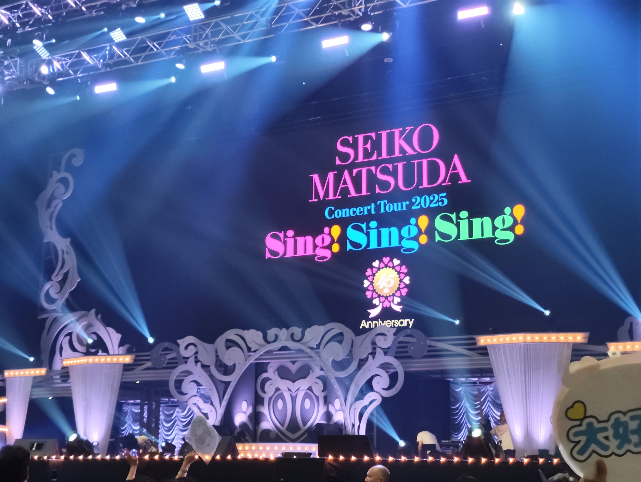 松田聖子 45週年 演唱會 SEIKO MATSUDA 2025 Concert Tour Sing! Sing