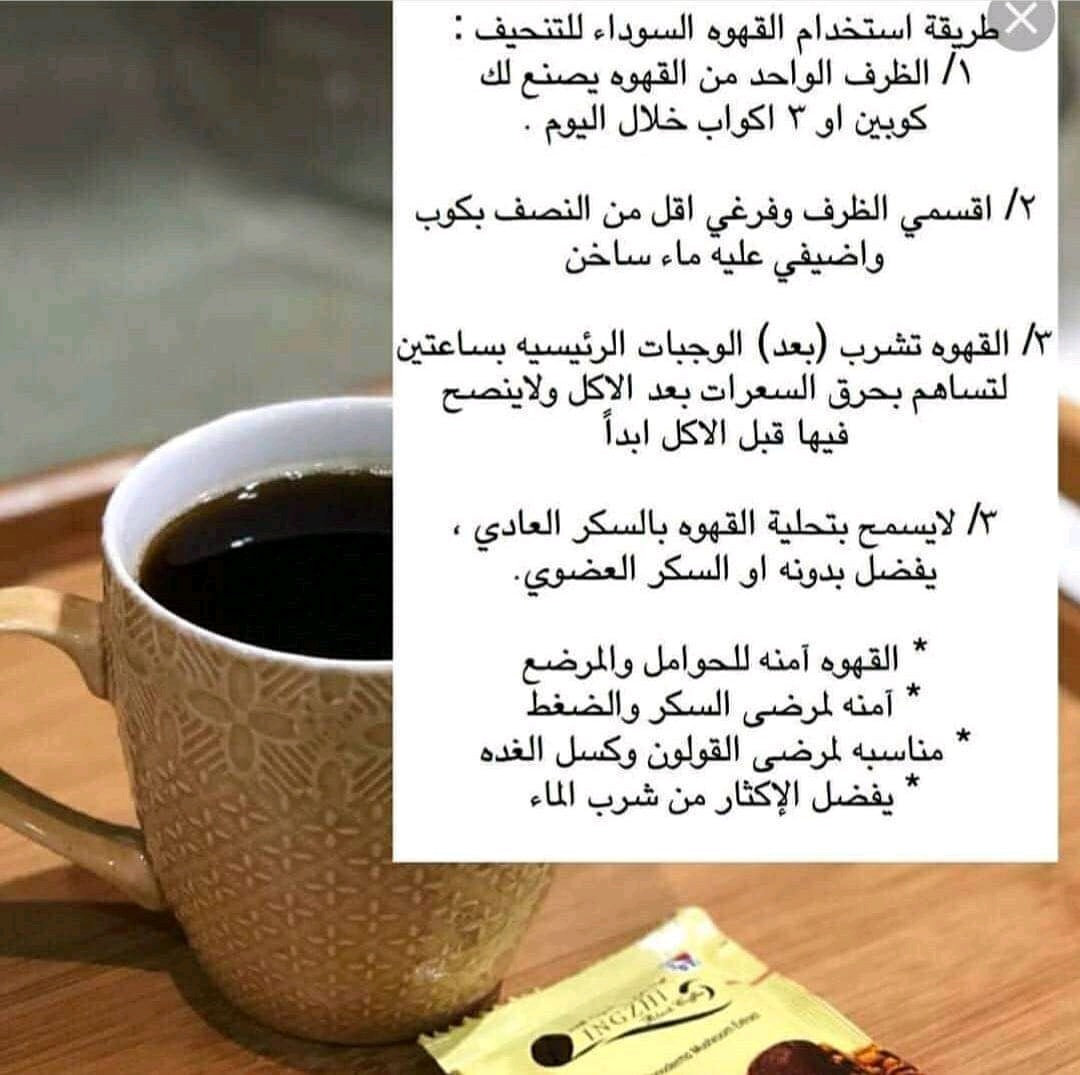 قهوة لينجزي السوداء للتخسيس مين نفسه يخس مفيش حرمان او كلمة ممنوع قهوة لسد الشهية وحرق الدهون بشكل طبيعي وأمن لو بتاكلي كتير بليل ومش عارفة تسيطري على شهيتك