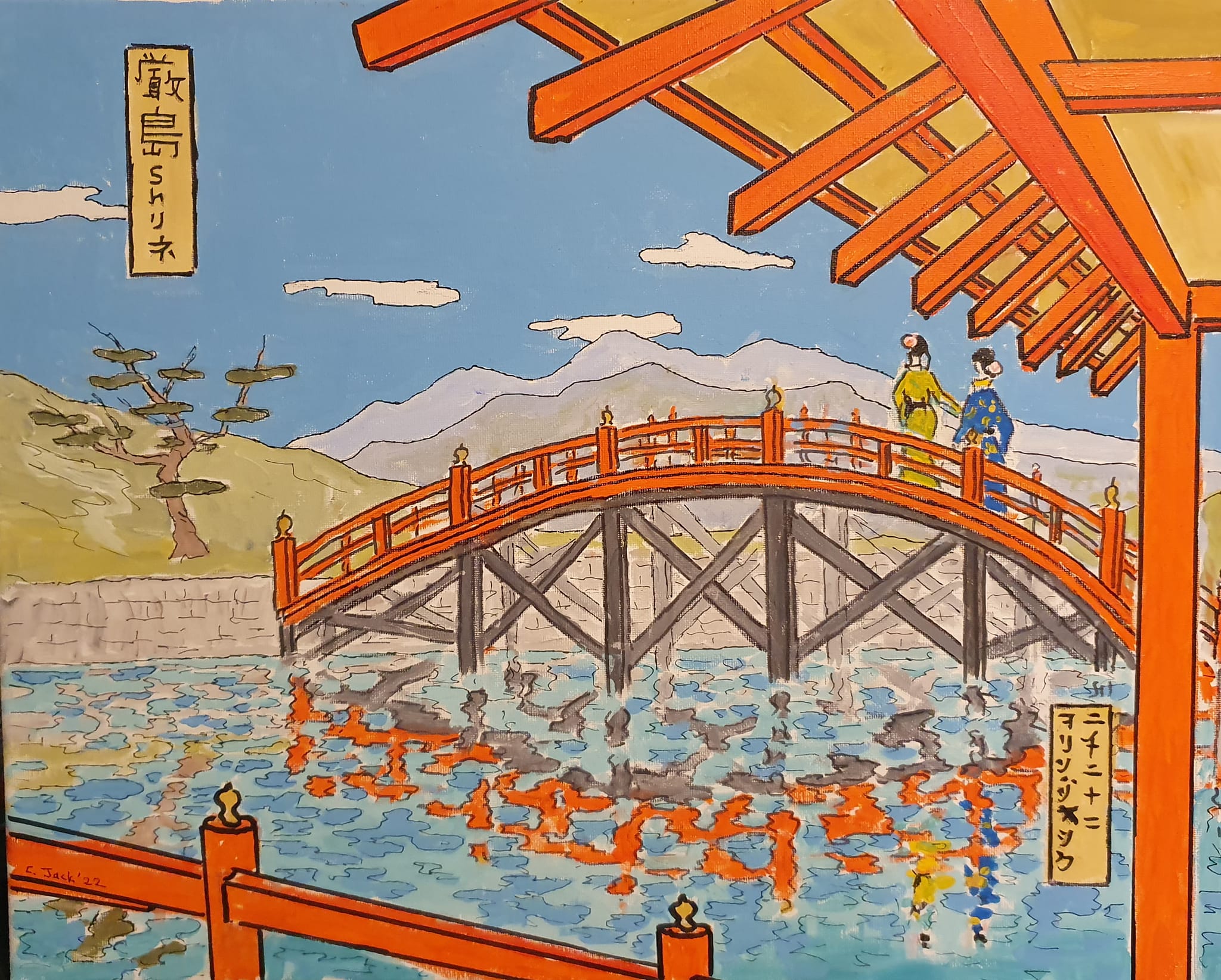 鳴門 徳島 22.7 cm × 22.7 cm (app. 8.9