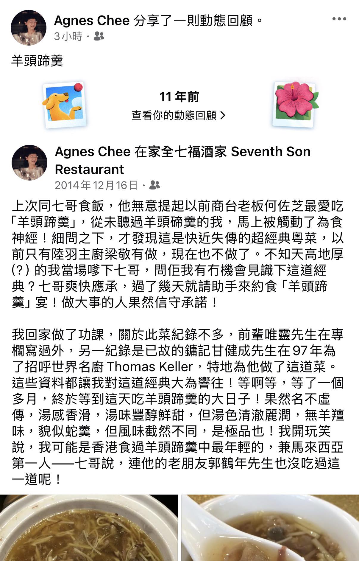 香港 中菜／粵菜 關注組 | 幸好，我們還有正確的途徑可以獲取正確的資訊 | Facebook