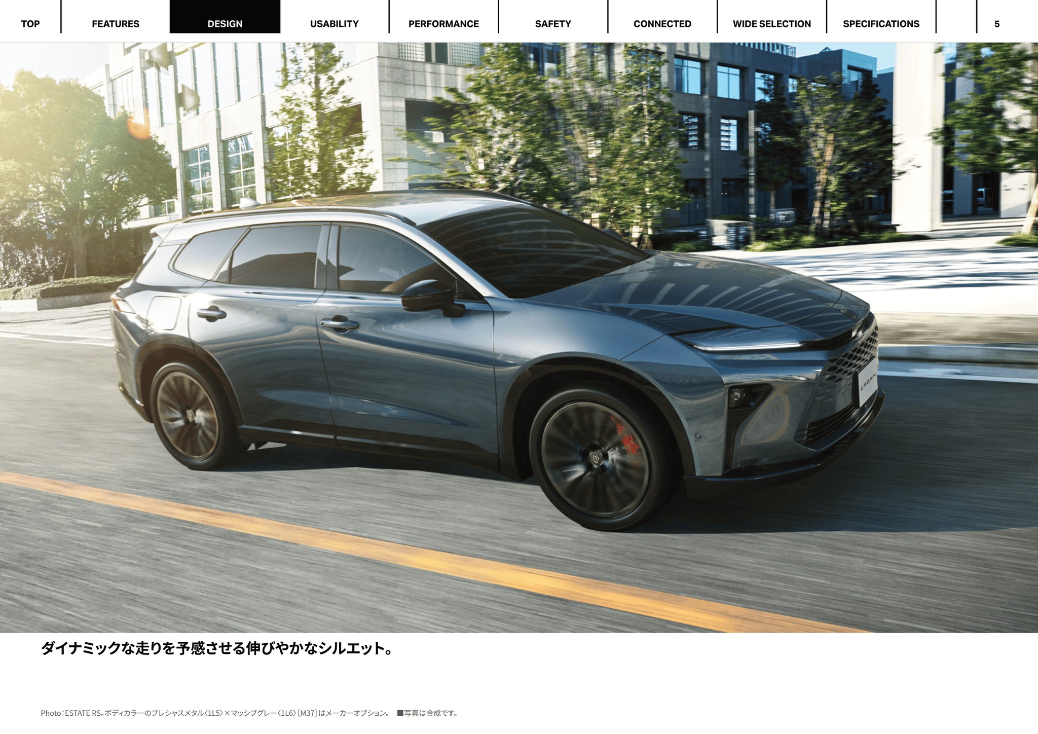 2026 Toyota Crown Estate E-Brochure. Japan, 3-2026. 令和8年トヨタ