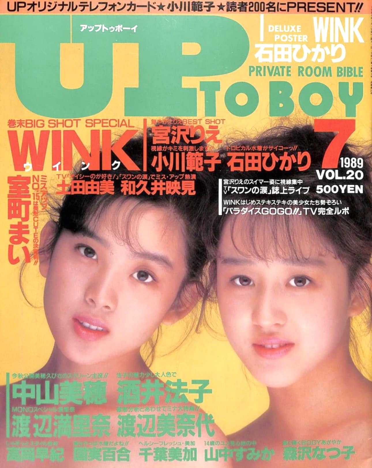 UP TO BOY feat: WINK (相田翔子&鈴木早智子)