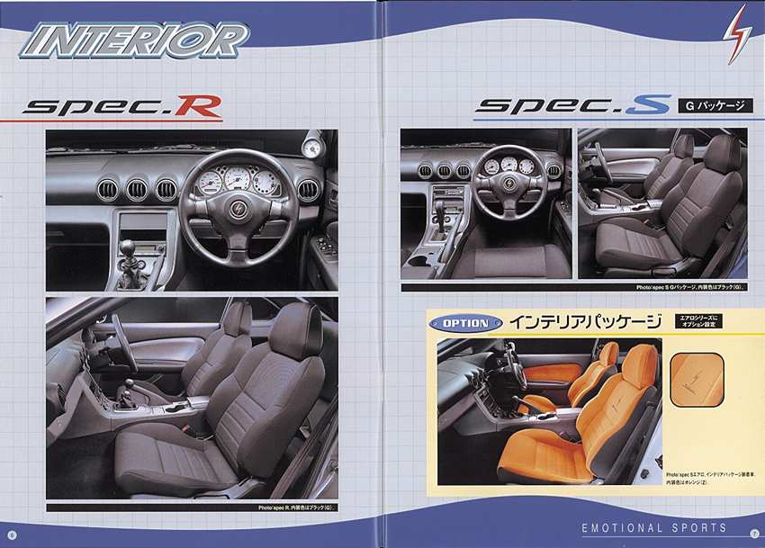 Nissan S15 Silvia Brochure 新型シルビア 販売マニュアル 社外秘 1996