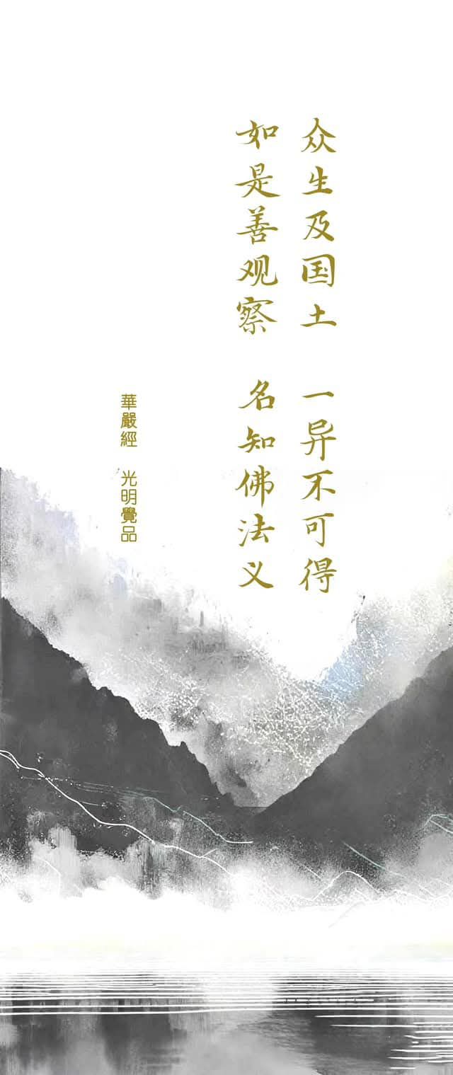 湧錦 - 佛教的宇宙觀，此世界他世界，你知道這個世界有多大嗎？ 華藏莊嚴世界海，它的構成，它的組織，它的結構，它的存在，是現在人類的科技無法 ...