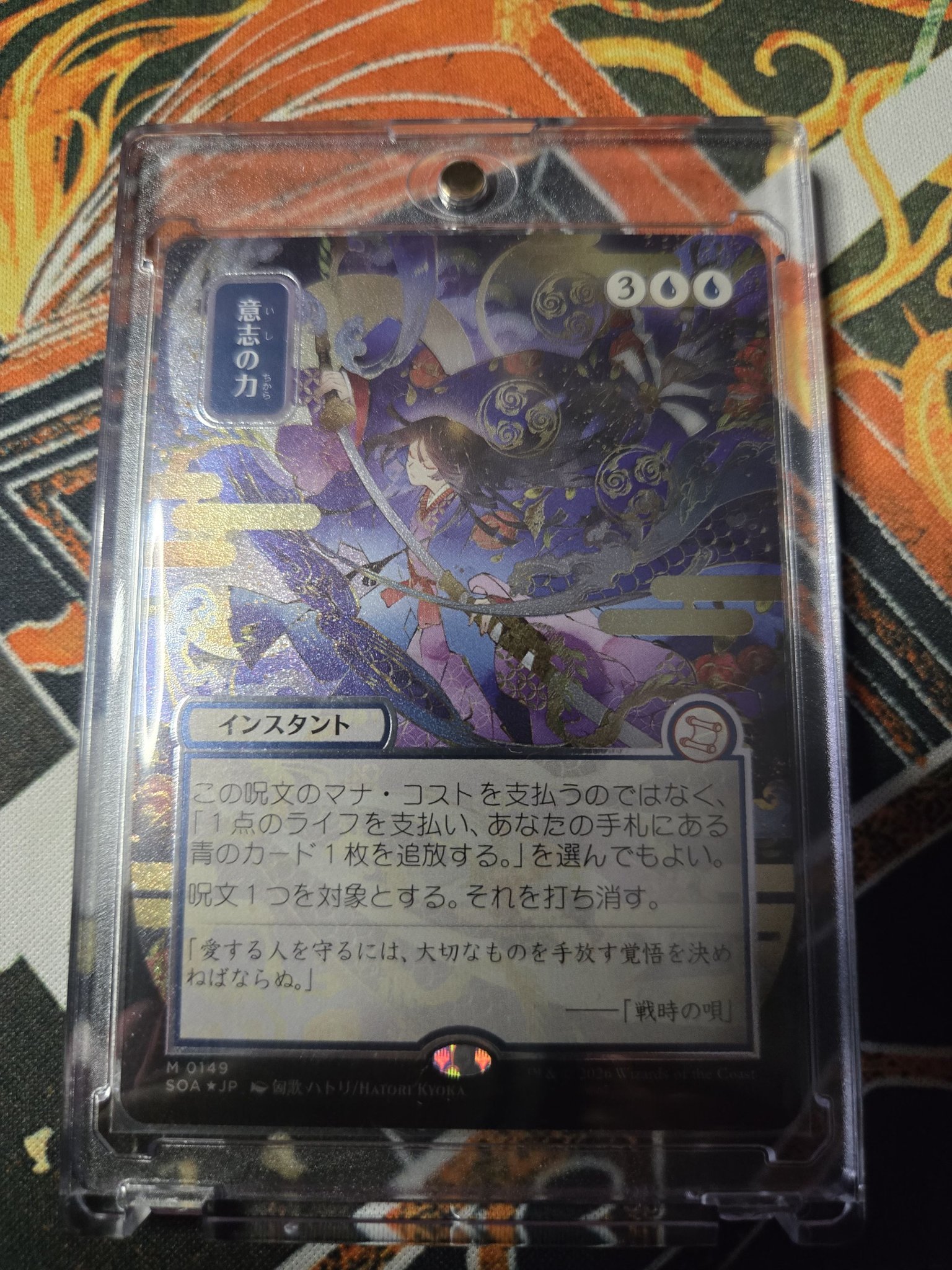 Force of Will Japanese alternate art silver scroll foil for sale