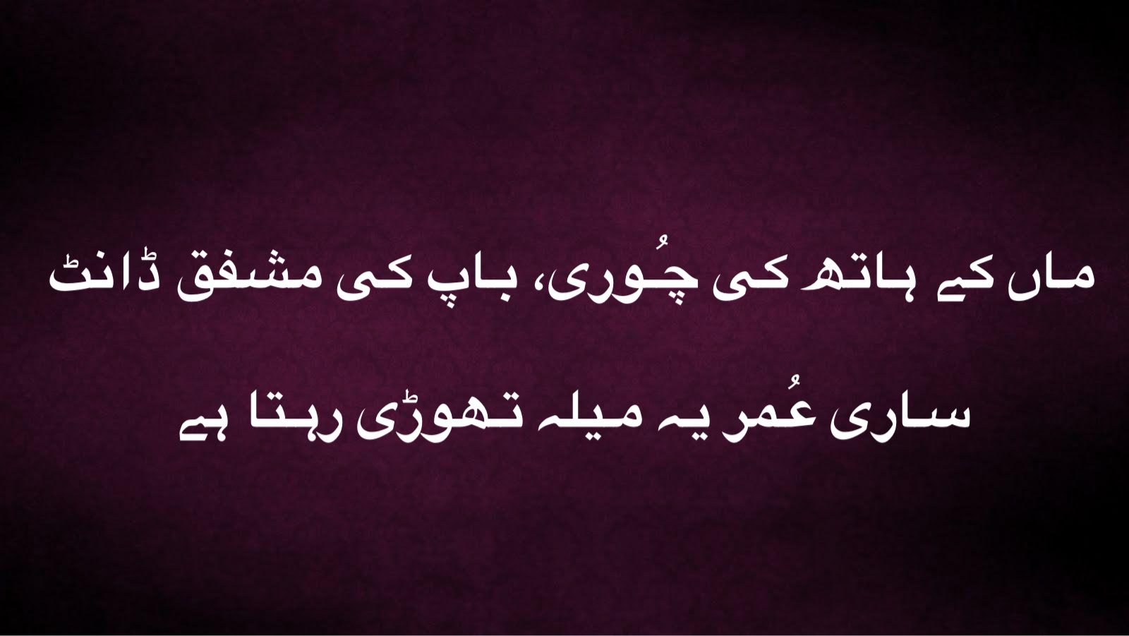 Mehar Muhammad Waheed