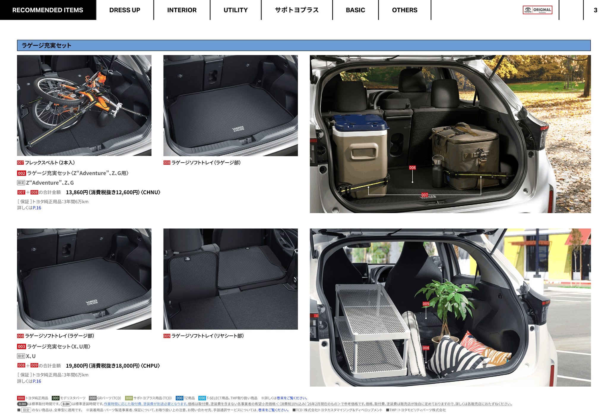 2026 Toyota Yaris Cross Accessories & Customize Catalogue. Japan 
