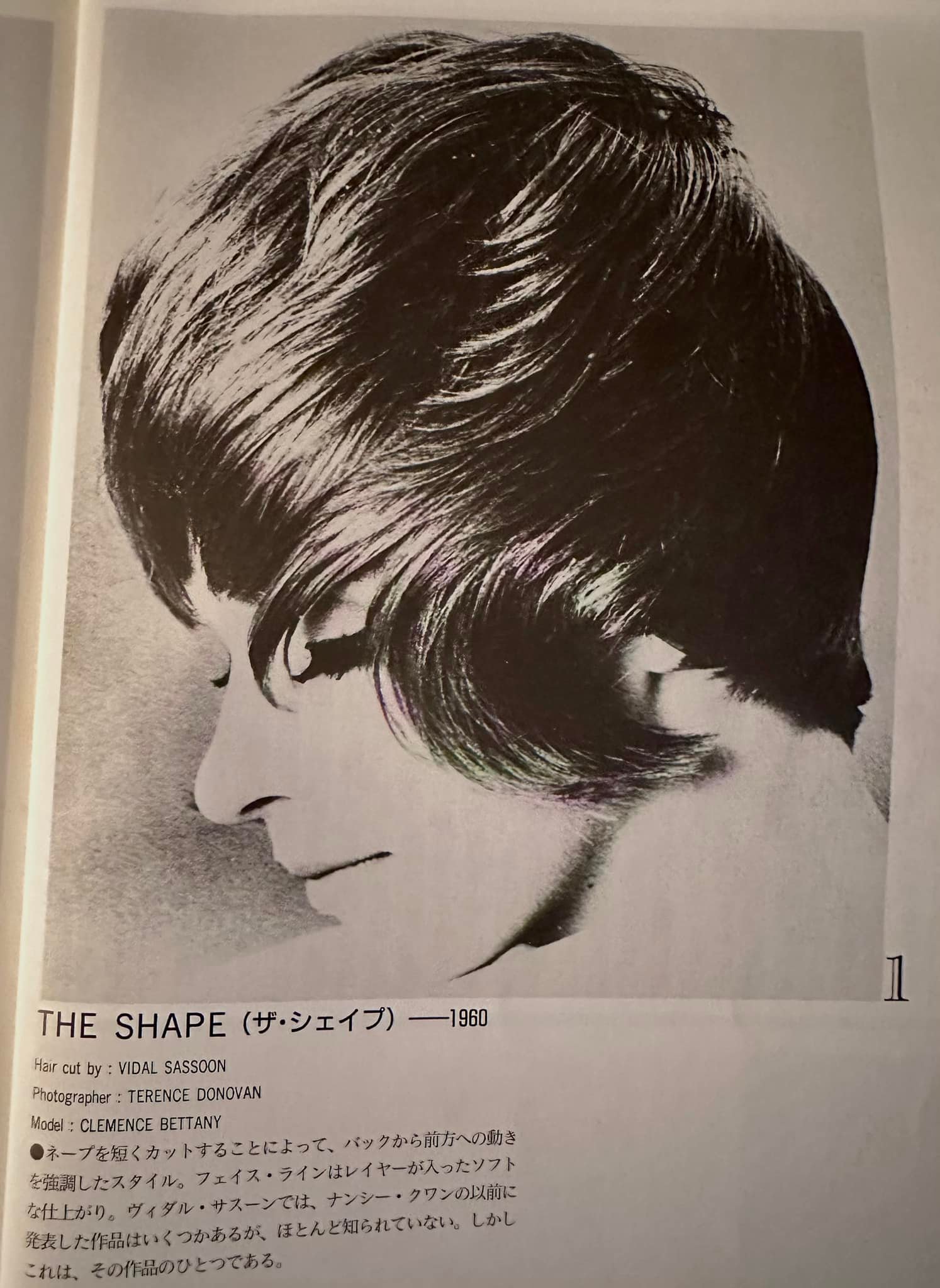 Vidal Sassoon Miracle of Vision” published 1991 by a Japanese