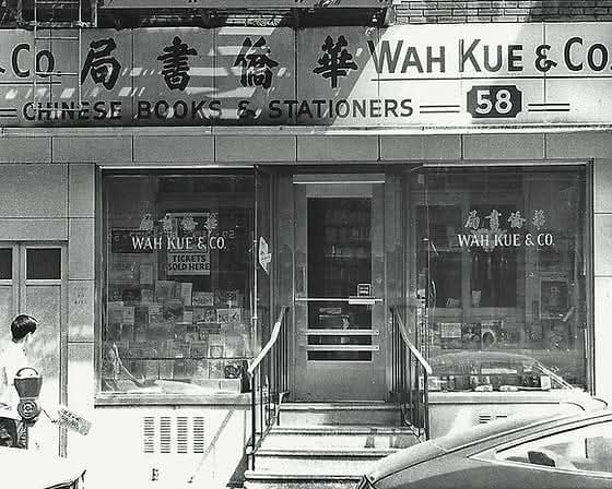 Does anyone remember the Wah Kue hobby shop in Chinatown, New York?