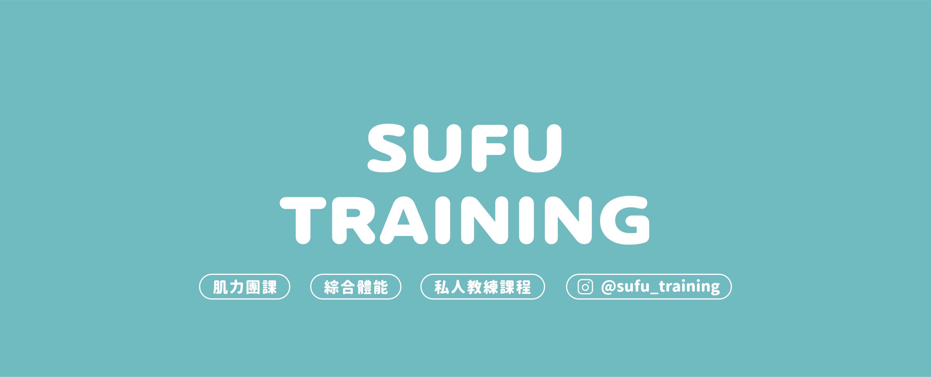 舒芙壯舉 Sufu Training | Xinbei
