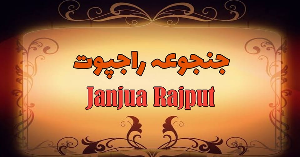 Janjua Rajput جنجوعہ راجپوت | Facebook