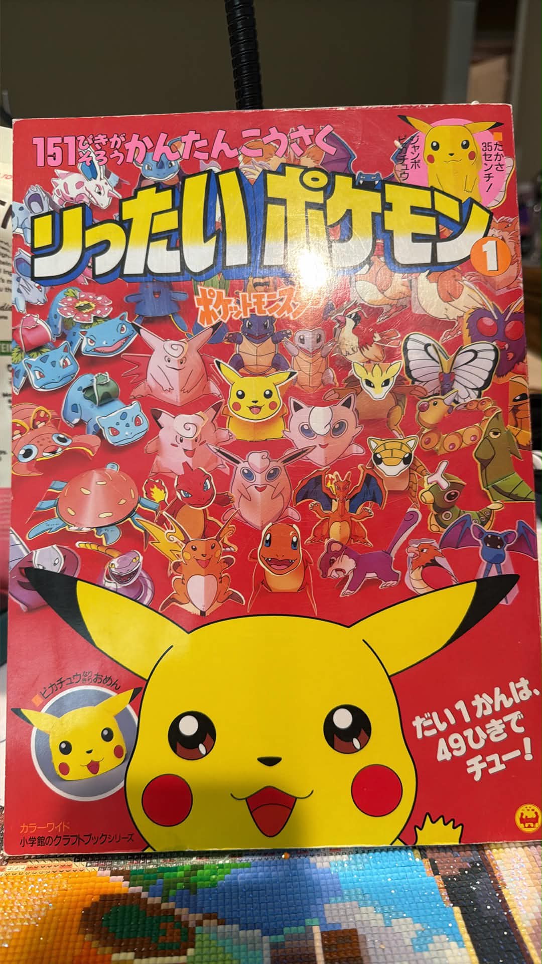 Hi! I found a bunch of old Marumiya pokemon sticker cards from