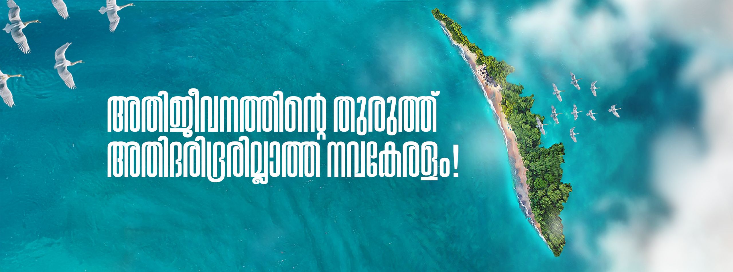 Rafeek Ali Pulamanthole