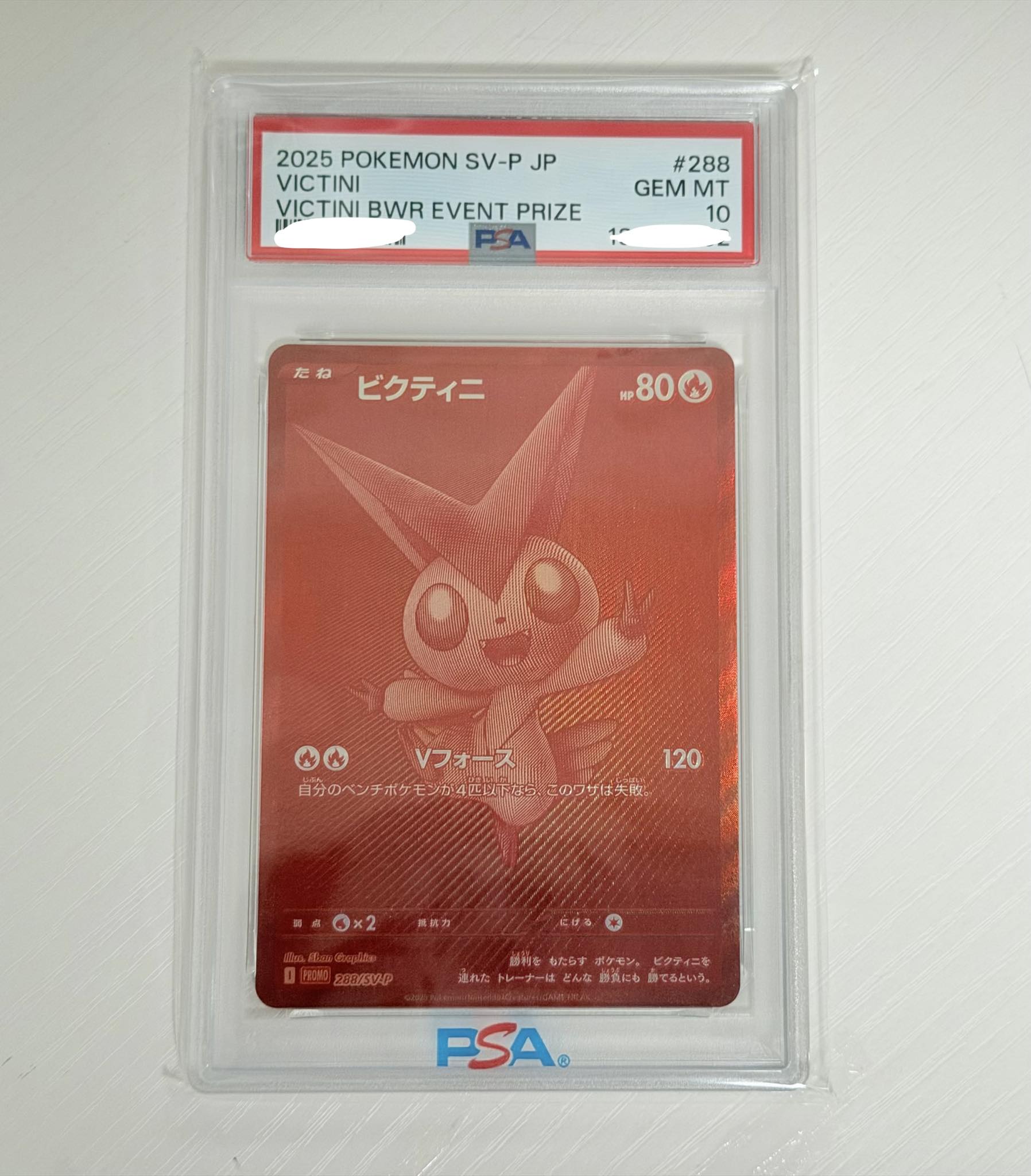 sold 2025 POKEMON SV-P JP VICTINI VICTINI BWR EVENT PRIZE #288 GEM 