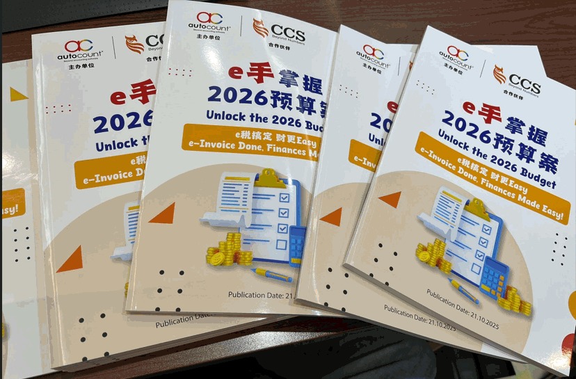 CCS E-Invoice Sharing Hub | 看趋势看财税看CCS - 电子发票共享空间 | I have a refund of ...