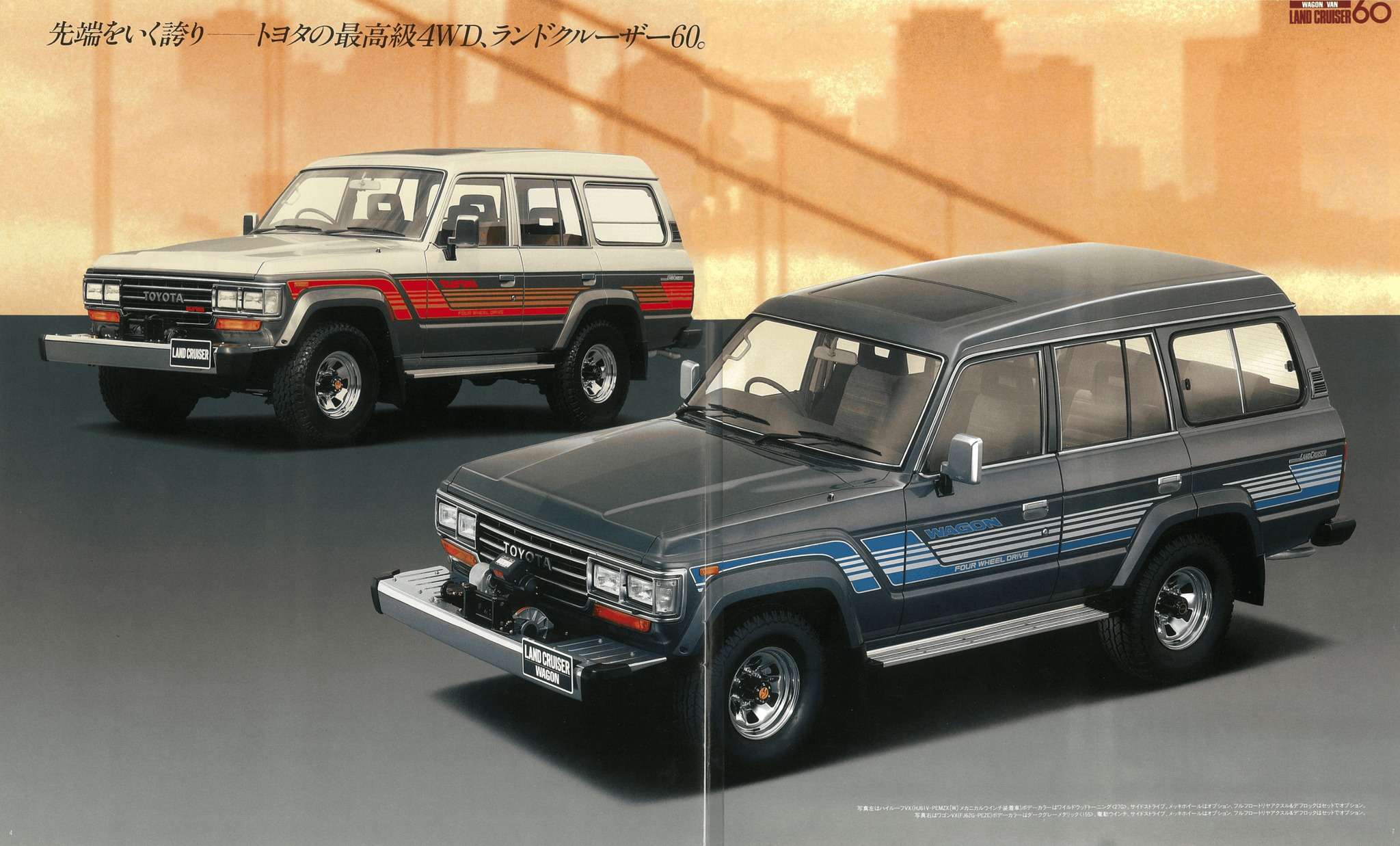 1989 Toyota Land Cruiser Brochure. Japan, 8-1988. 201015-6308