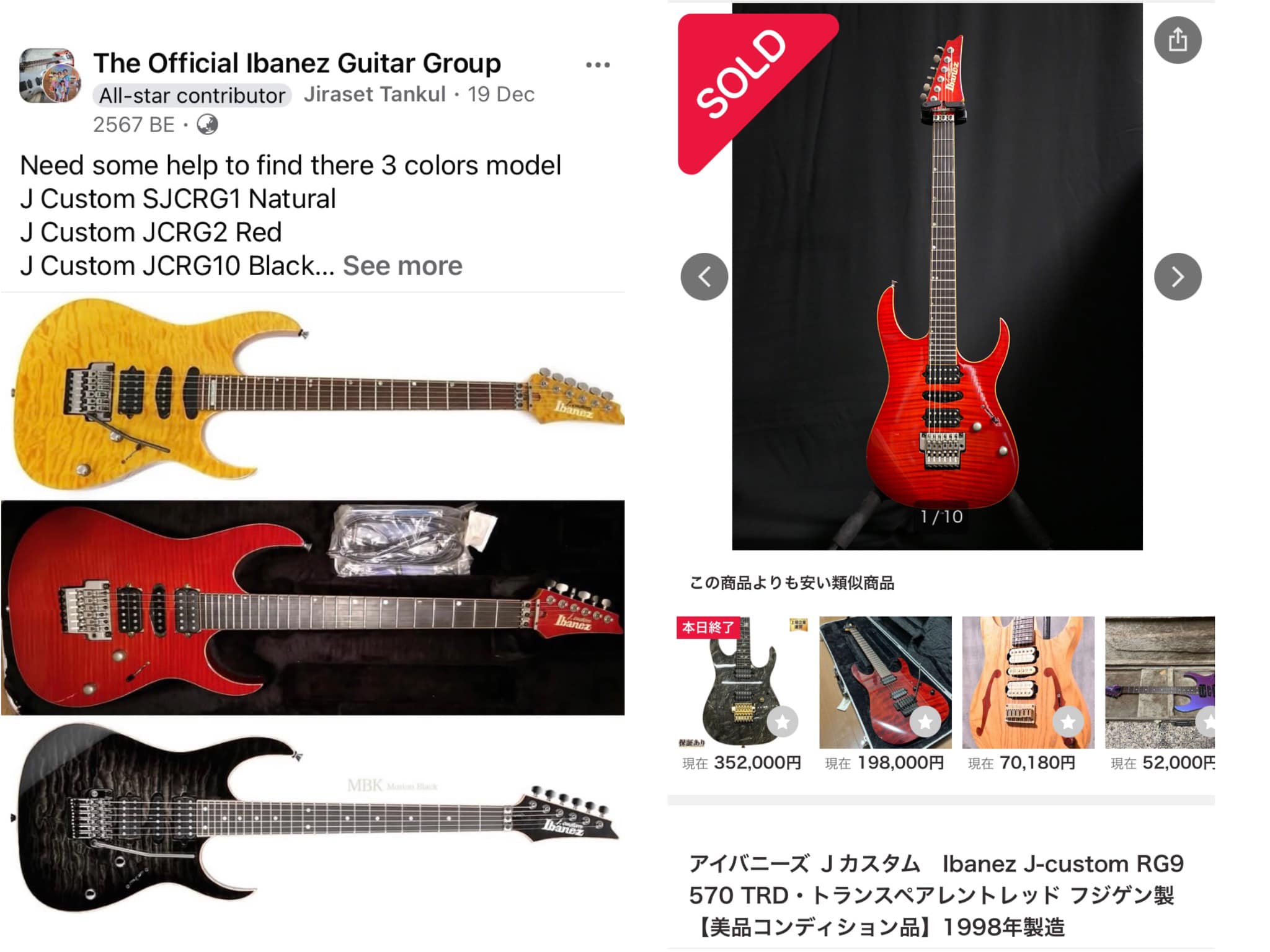 My JCRG8670-TB. A great J Custom model from 2004. ???
