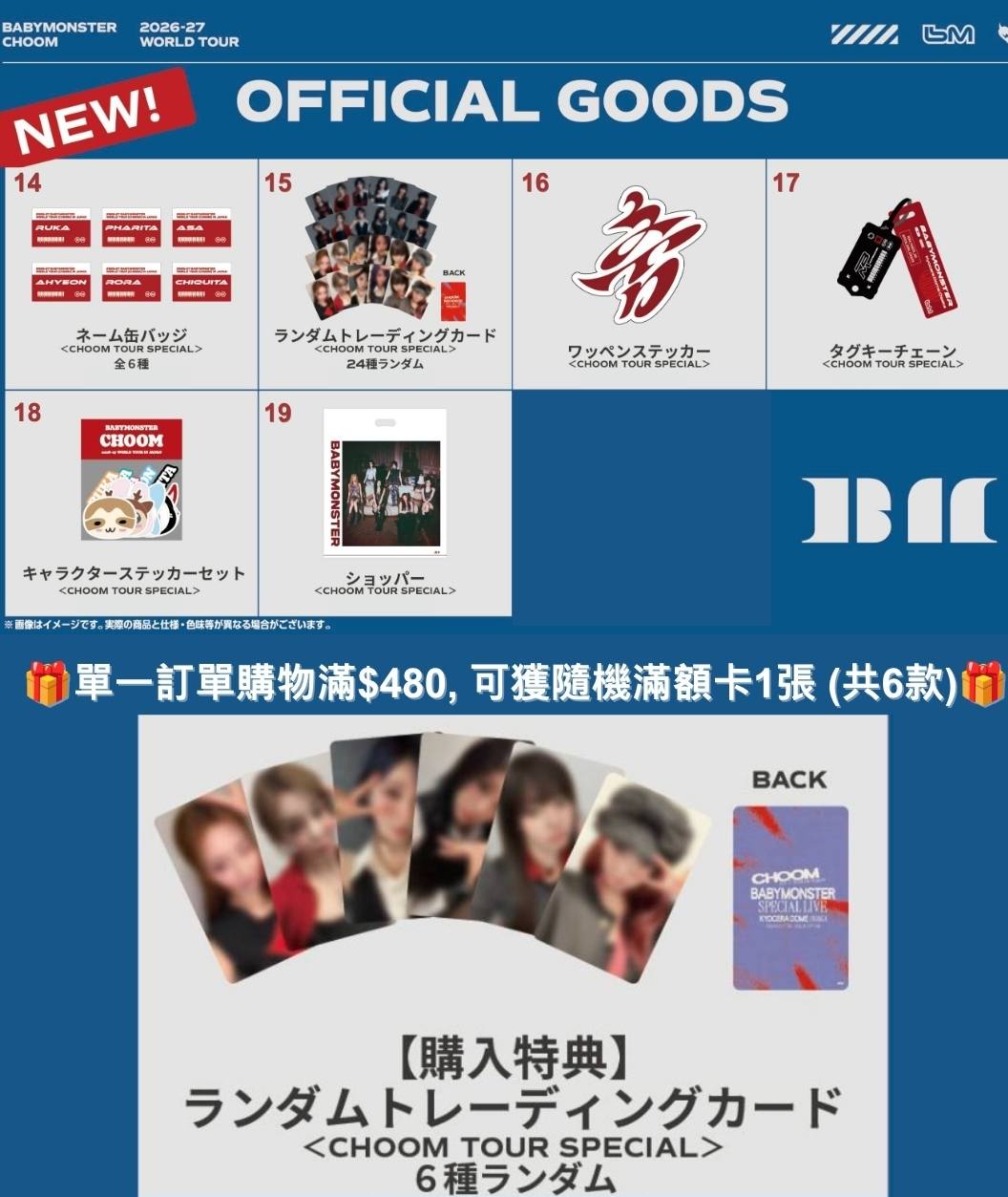BM Kyocera Dome Osaka Tour exclusive MD KYOCERA DOME OSAKA