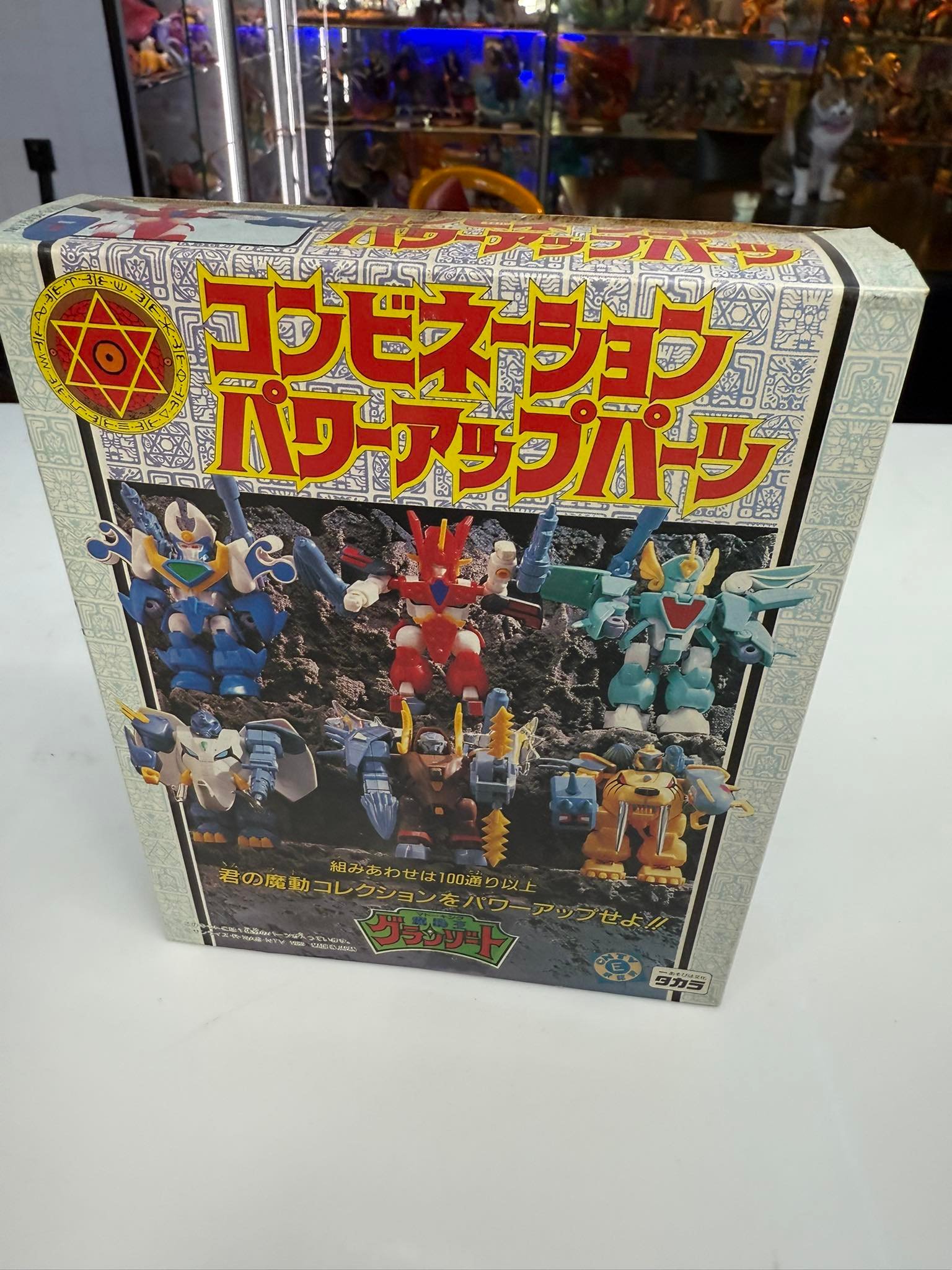 タカラ 魔動王グランゾート 魔動コレクション トリプロス2号（レア 