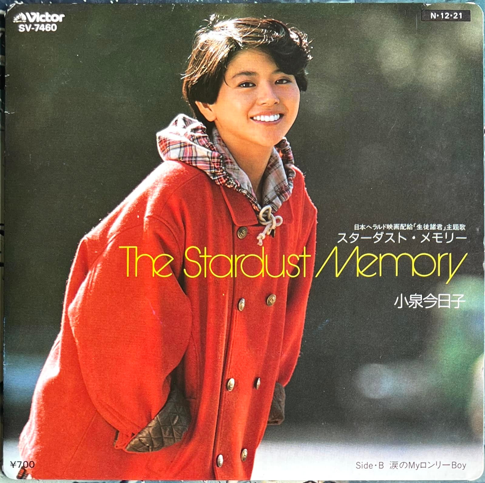 Kyoko's 13th single The Stardust Memory released in 1984