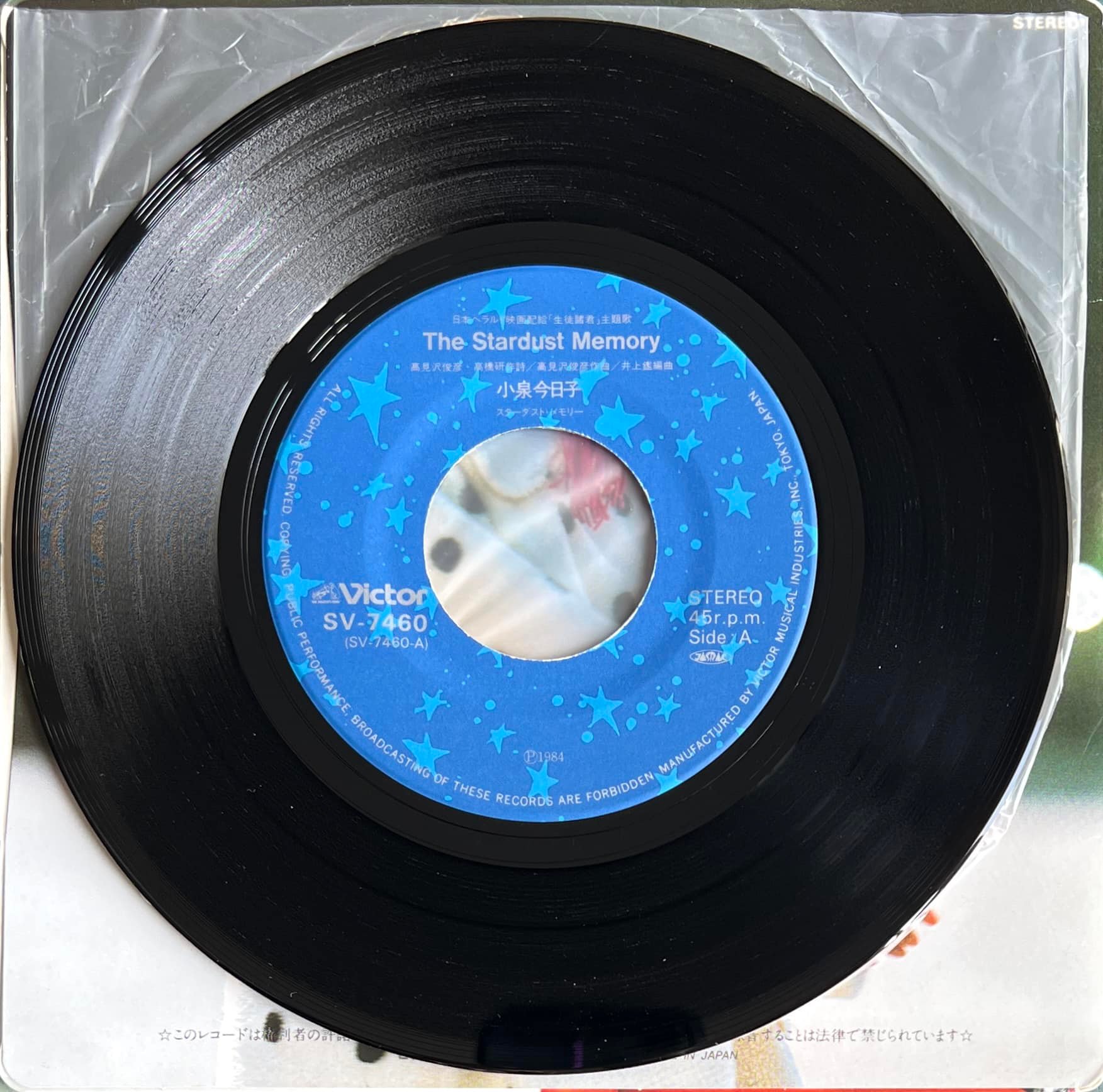 Kyoko's 13th single The Stardust Memory released in 1984