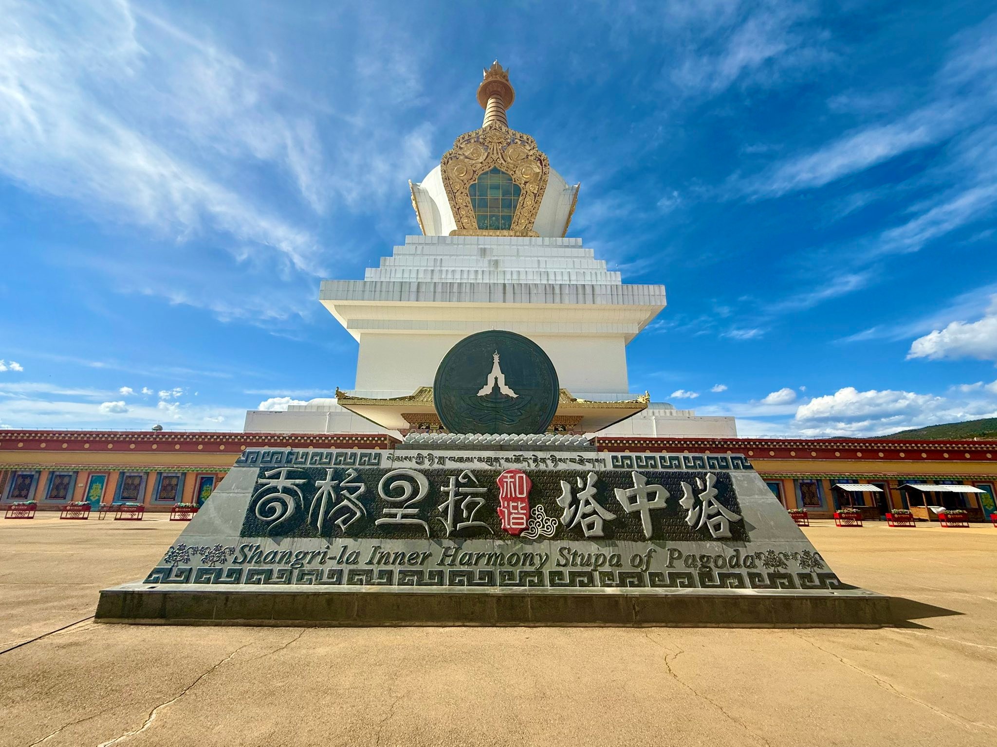 雲南香格里拉的塔中塔（和諧塔中塔），位於海拔3288公尺的高原上，是白