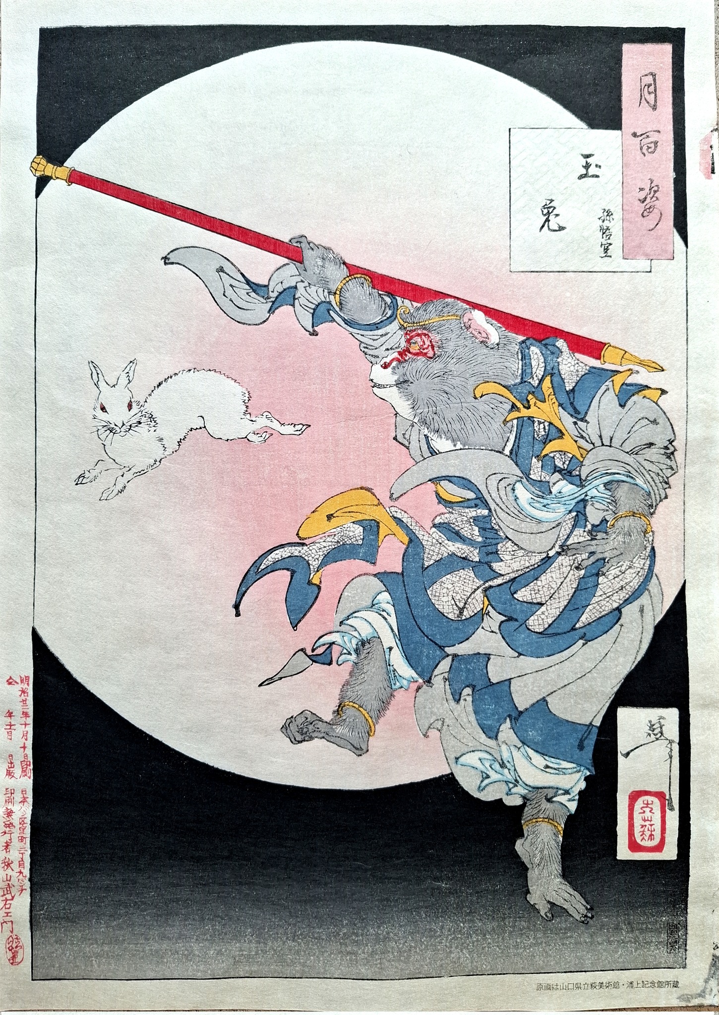 Son Gokkyuu