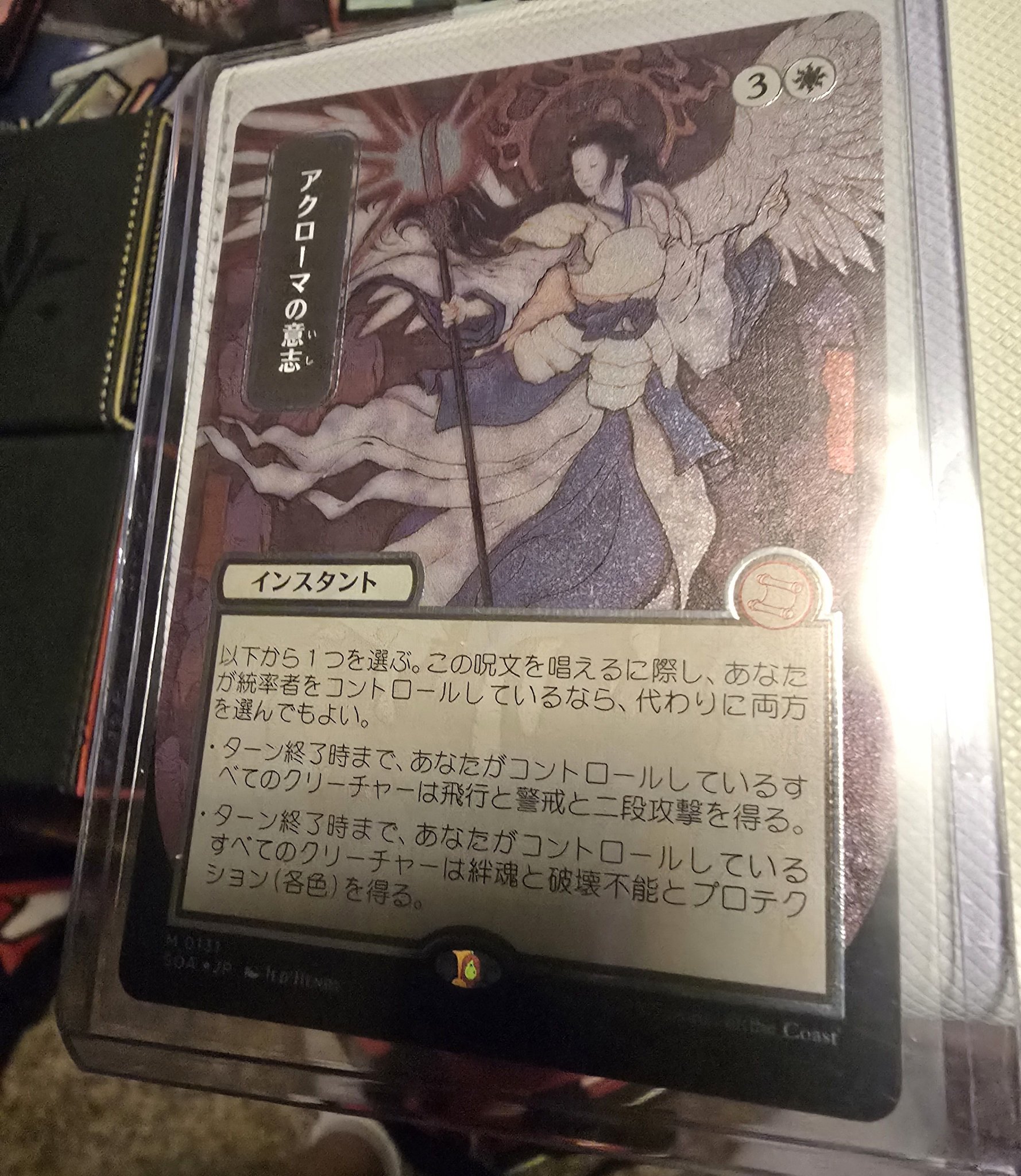 Silver Scroll Akroma's Will Magic: The Gathering card for sale