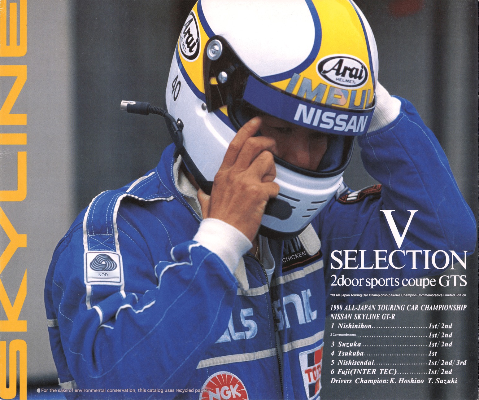 1991 Nissan Skyline V Selection 2door Sports Coupé GTS Brochure 