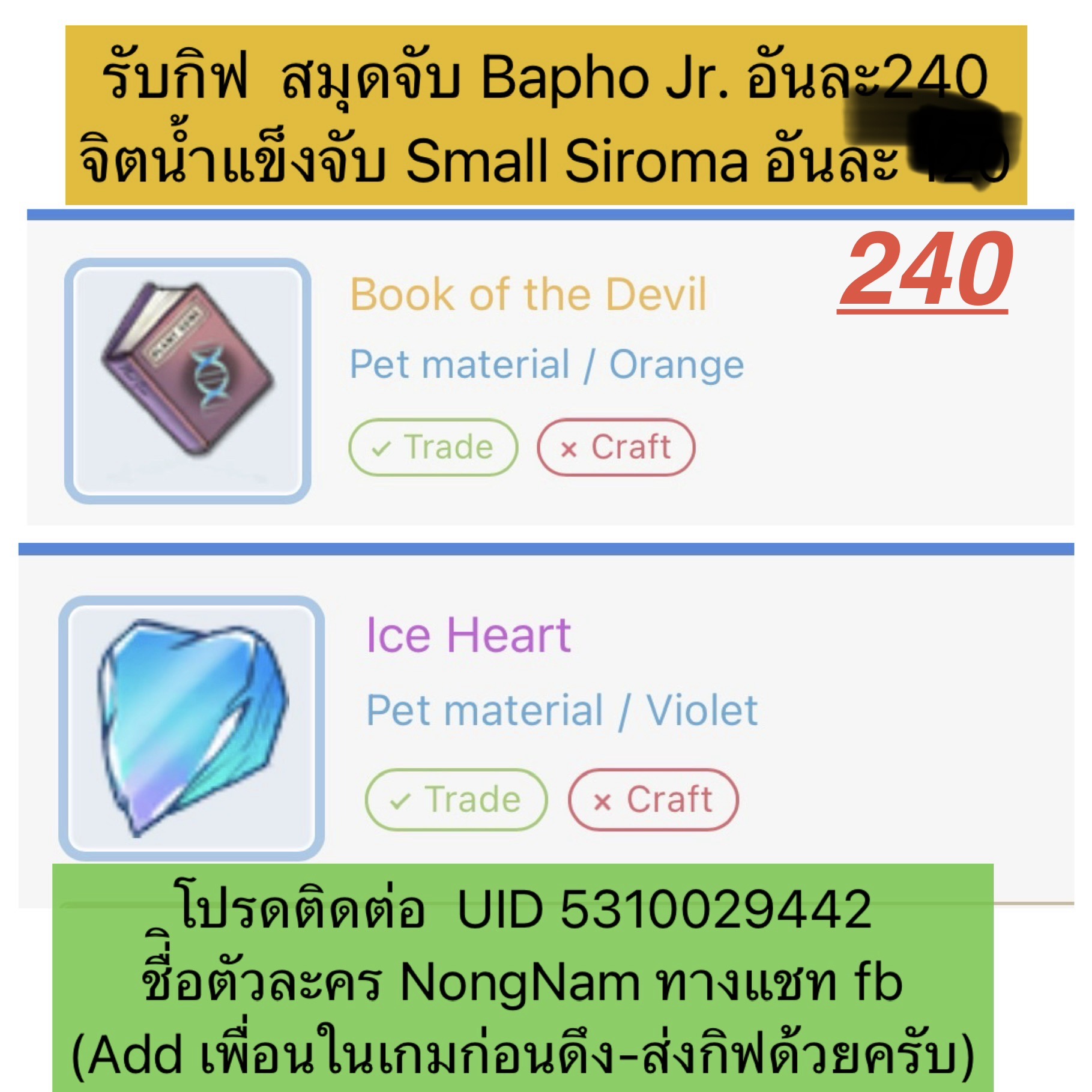 Ragnarok M: Classic ซื้อขาย แลกเปลี่ยน พูดคุย | รับกิฟ จิตน้ำแข็งสำหรับ ...