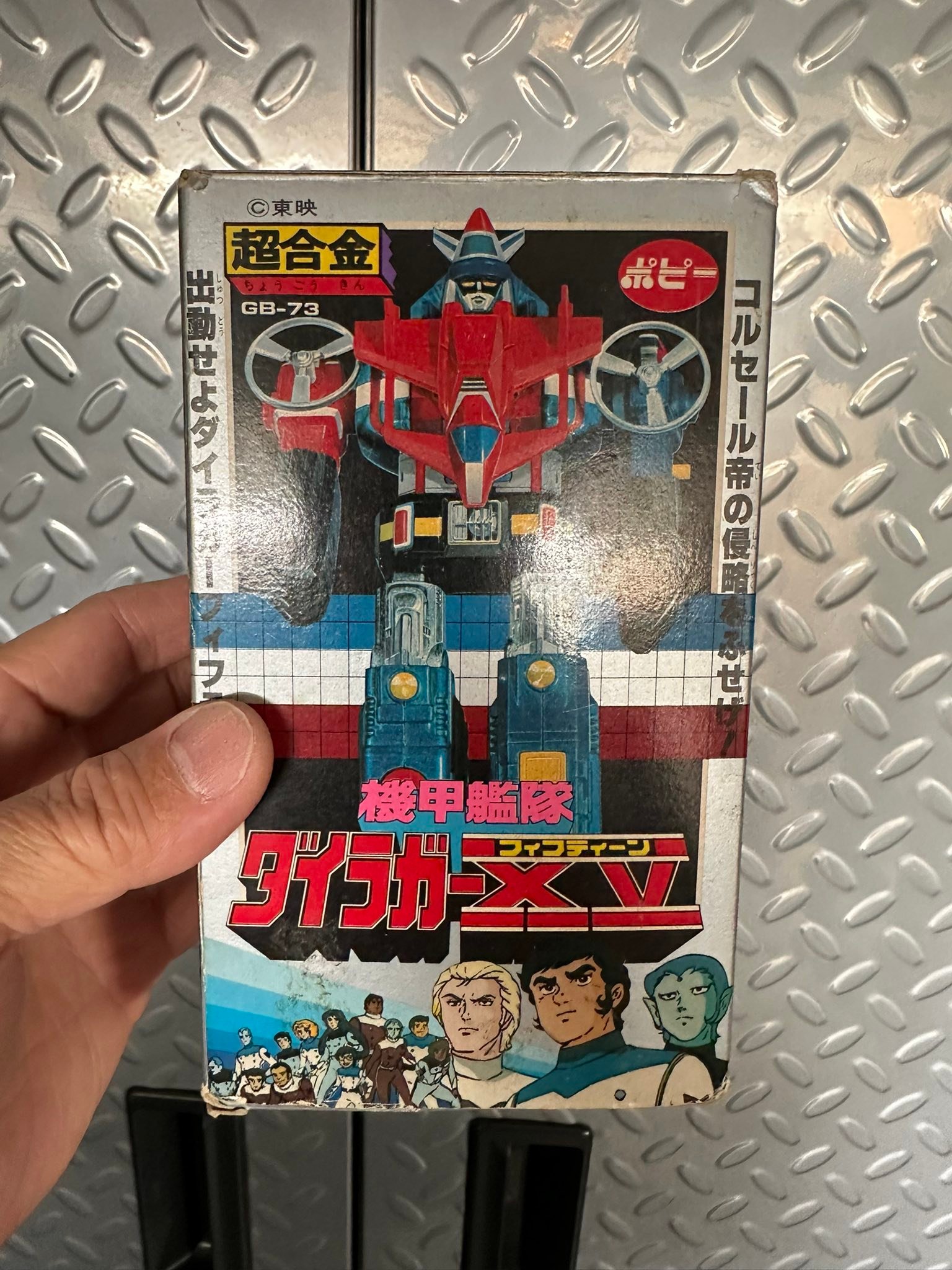 Armored Fleet Dairugger XV “Vehicle Voltron” Japanese version 