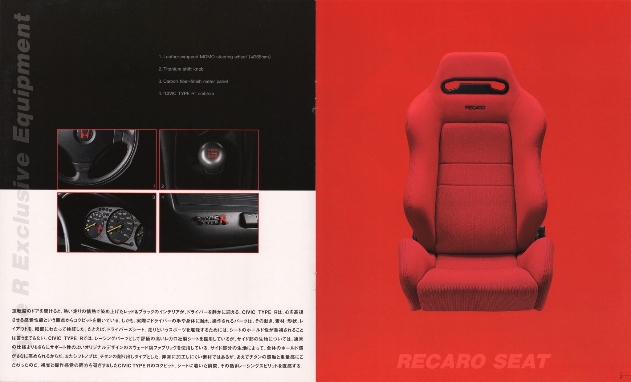 2000 Honda Civic Type R Brochure. Japan, 12-1999. 00CVR-K-912 