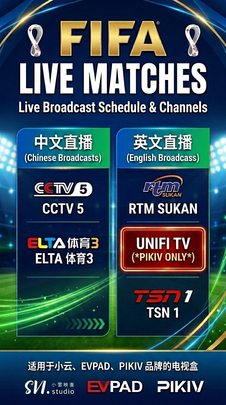 想要看世界杯？ 小云TV Box 帮你实现在家轻松享受现场直播#现货现提#小