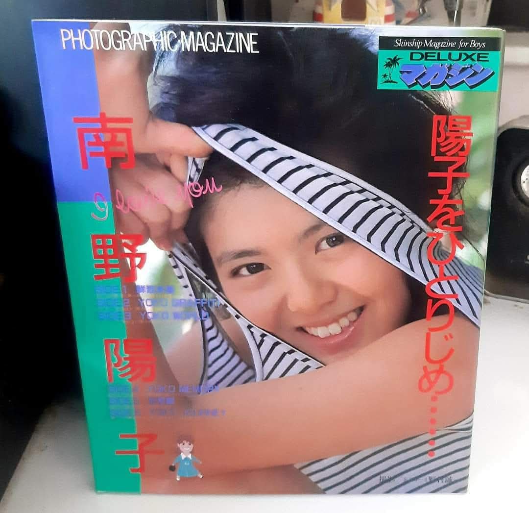 南野陽子寫真80年代 💖 PHOTOGRAP PHOTOGRAPHICMAGAZINE IC-MAGAZINE