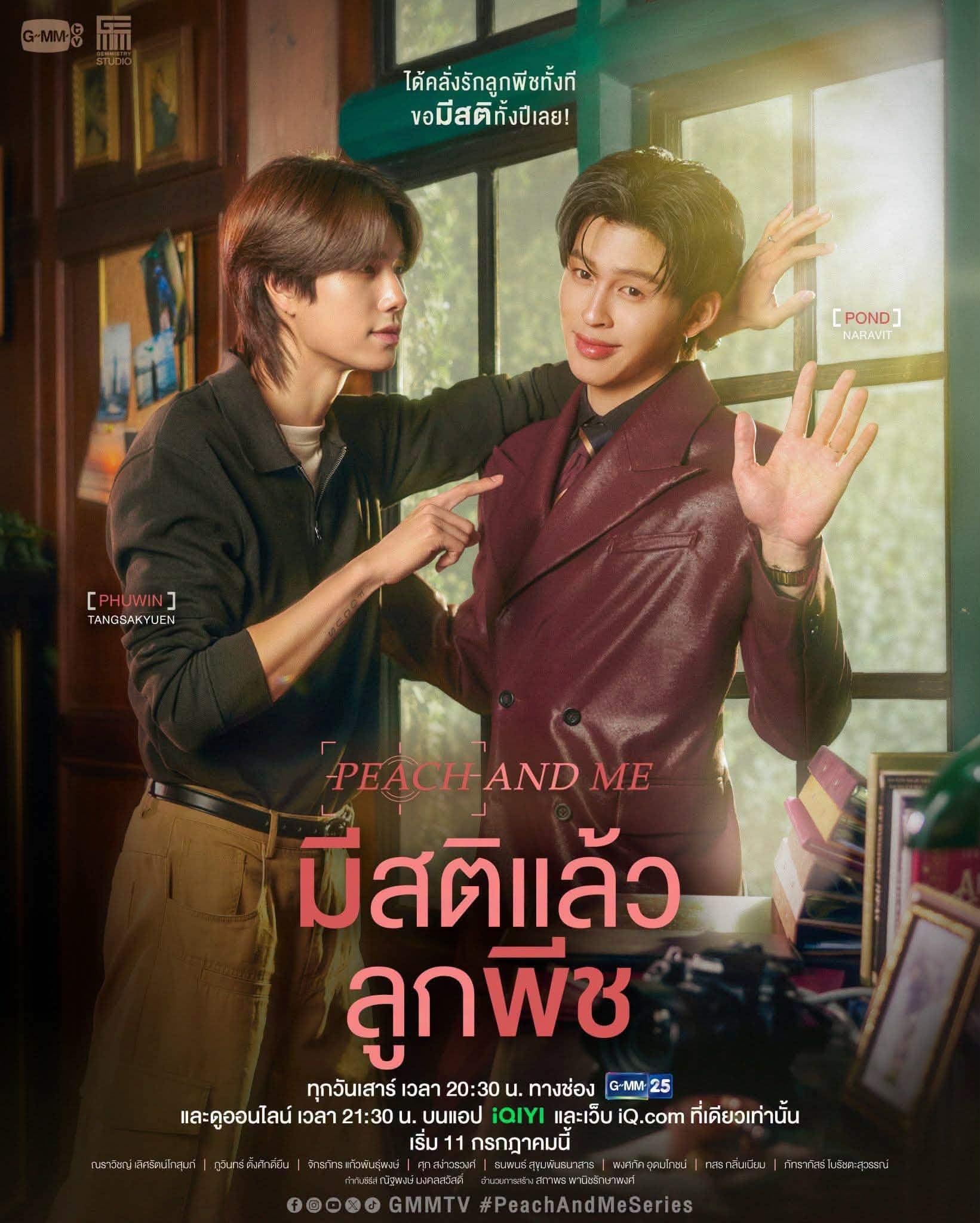 PondPhuWin's 'Peach and Me' series breaks the internet