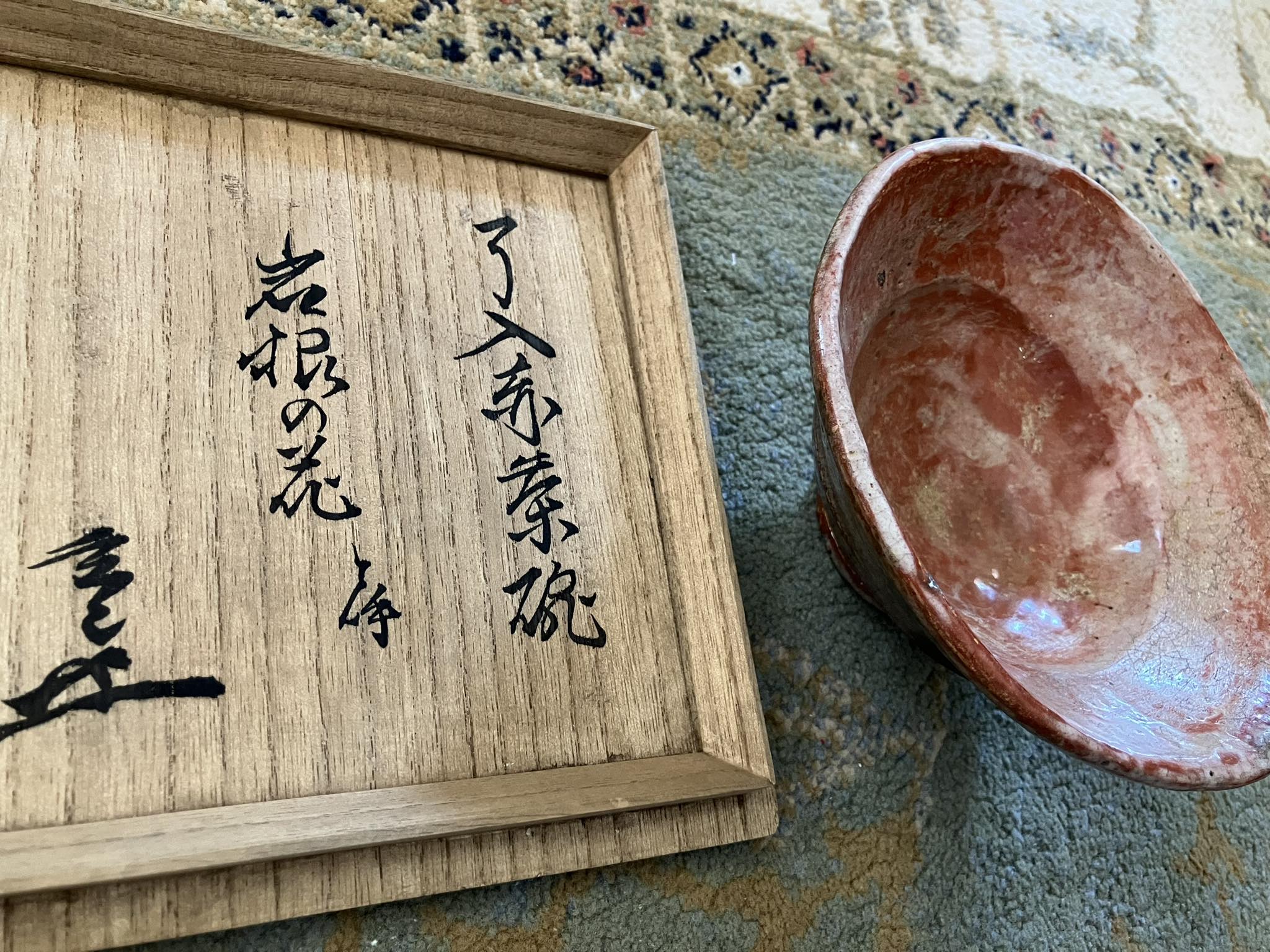 美術品・アンティーク・コレクション 泰園 萩に虫 香合 共箱