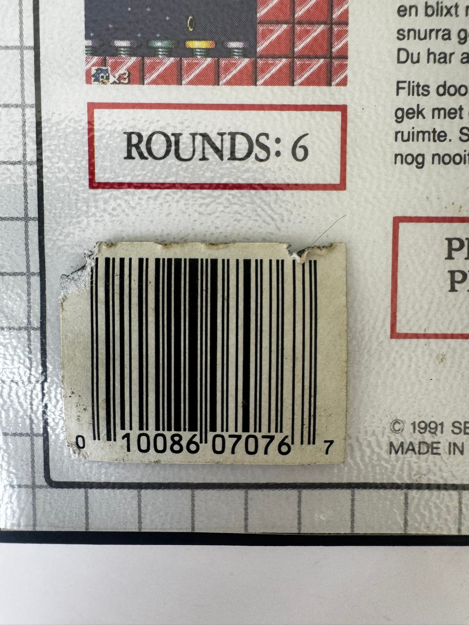 Are bar code records more valuable or rare?