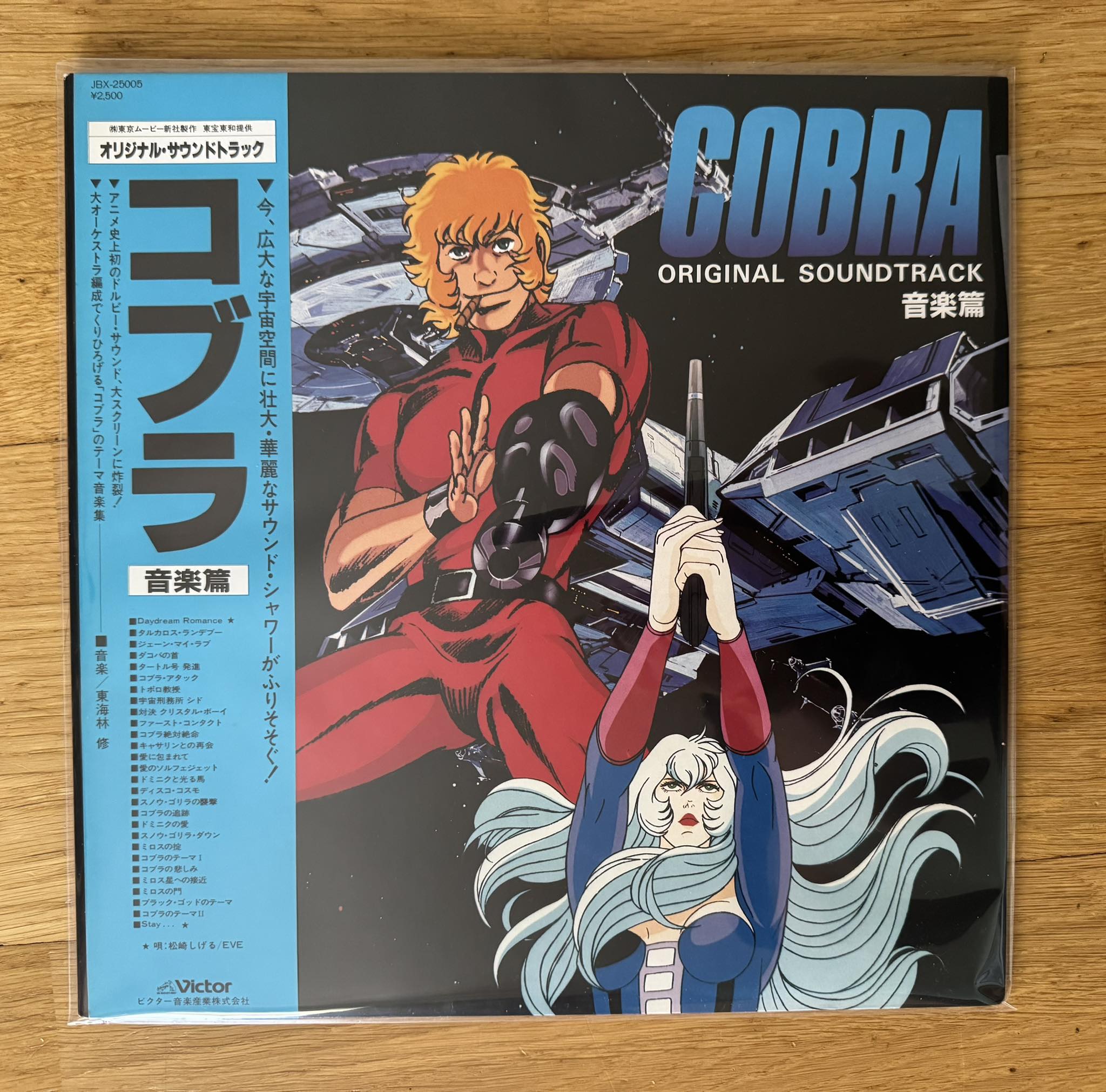 激稀少EP/COBRA/1984/AA RECORDS 008 希少オリジナル盤COBRA 1984 EP AA RECORDS 008 希少! COBRA /1984 AA