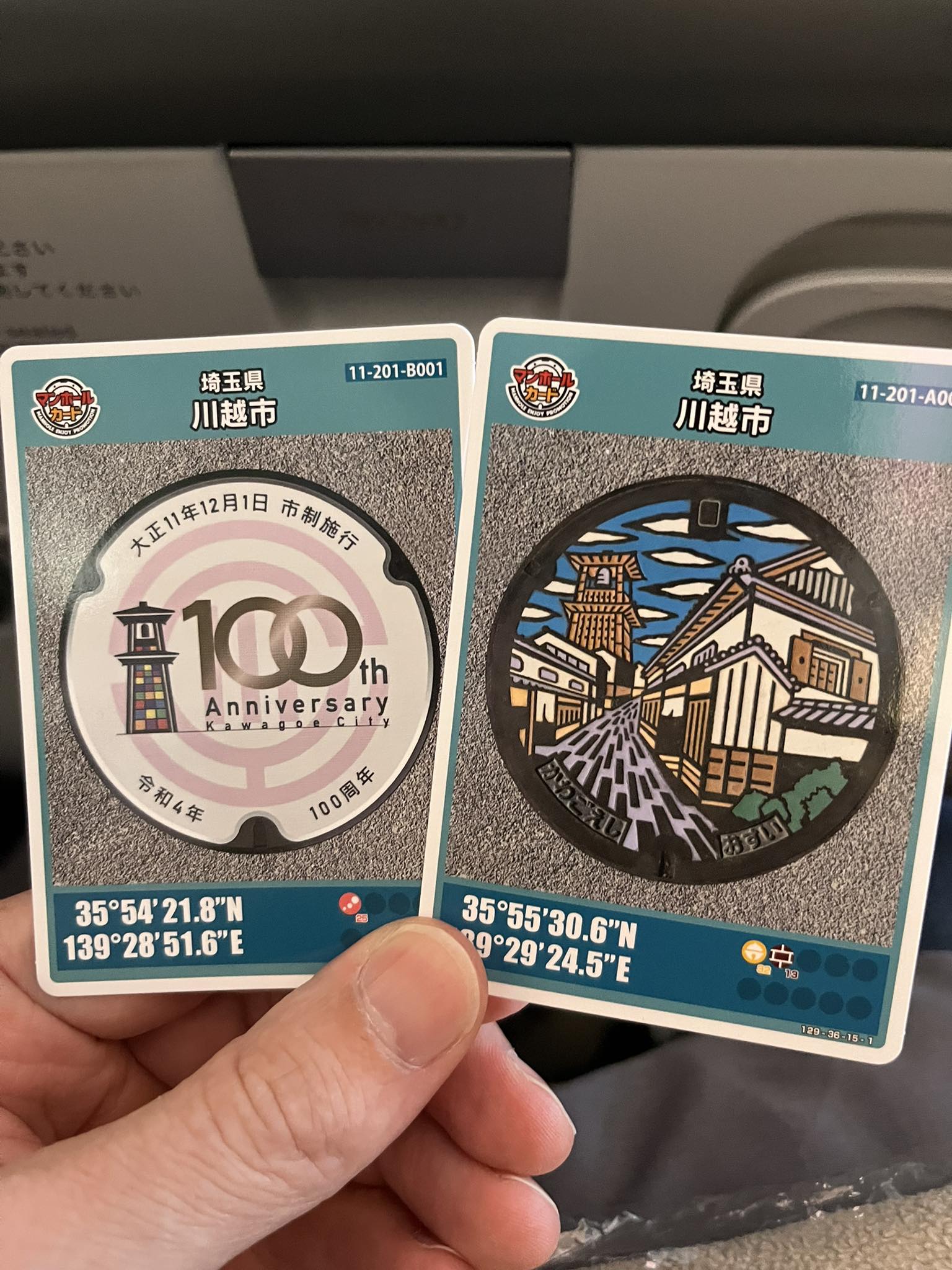 Kawagoe manhole card collection display picture 1